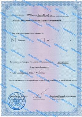 Лицензия 1